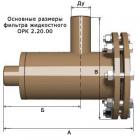 Фильтр жидкостной по ОРК 2.20.00-00